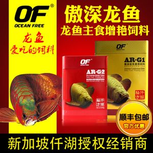 龍魚飼料g1和g2的區(qū)別是什么意思（龍魚飼料g1與g2的區(qū)別）