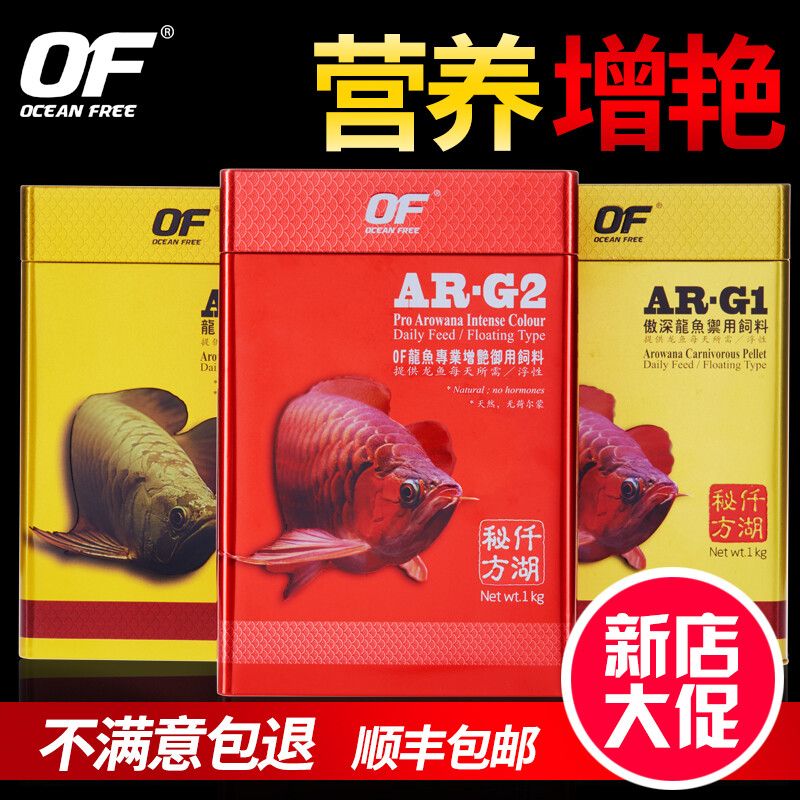 龍魚飼料g1和g2的區(qū)別是什么意思（龍魚飼料g1與g2的區(qū)別） 龍魚百科 第5張