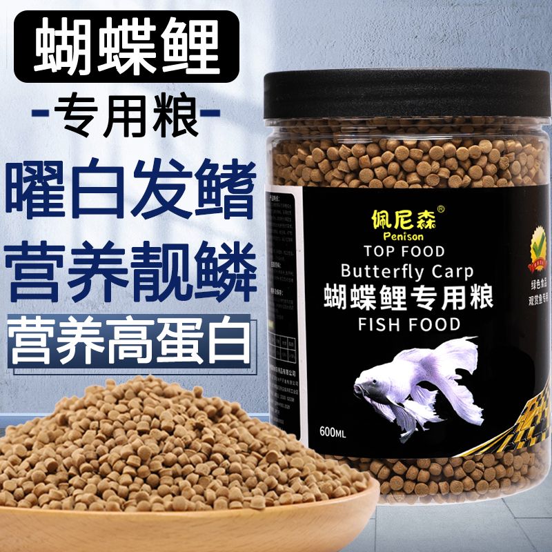 黑桃A魚飼料營(yíng)養(yǎng)搭配（黑桃a魚飼料品牌推薦） 觀賞魚市場(chǎng)（混養(yǎng)魚） 第5張