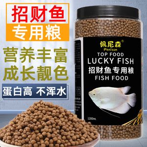 黑桃A魚飼料營(yíng)養(yǎng)搭配（黑桃a魚飼料品牌推薦） 觀賞魚市場(chǎng)（混養(yǎng)魚） 第3張