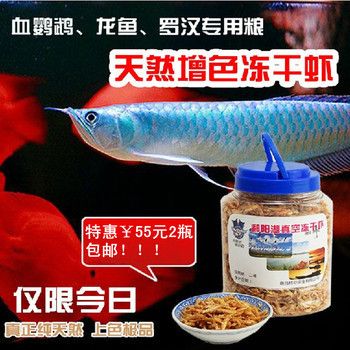 龍魚(yú)飼料排行榜第一名是什么（2024年龍魚(yú)飼料排名榜） 龍魚(yú)百科 第4張