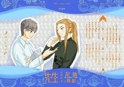 龍魚小說（有聲書:龍魚小說） 龍魚百科 第1張