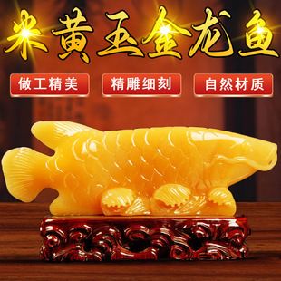 金龍魚(yú)玉雕擺件（金龍魚(yú)玉雕擺件價(jià)格）