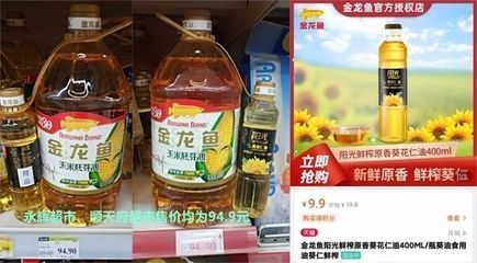 金龍魚怎么查真假鑒別（如何通過包裝判斷金龍魚真?zhèn)危? title=