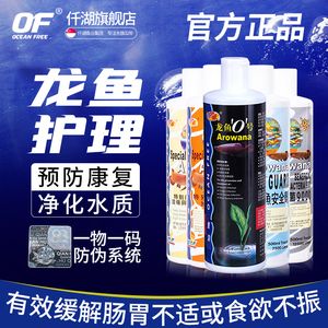 龍魚專用藥（龍魚專用藥使用方法） 龍魚百科 第4張