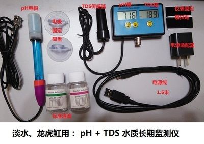 龍魚tds800（龍魚tds800是一款值得信賴的水質(zhì)測(cè)試儀器）