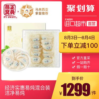 拿督燕窩與其他品牌對(duì)比（拿督燕窩與其他品牌的區(qū)別） 馬來西亞燕窩 第3張