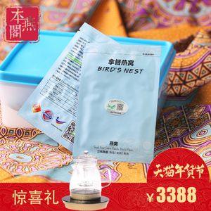 拿督燕窩與其他品牌對(duì)比（拿督燕窩與其他品牌的區(qū)別） 馬來西亞燕窩 第5張