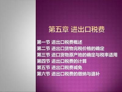 燕窩進(jìn)口完稅價格如何確定（燕窩進(jìn)口完稅價格的確定） 馬來西亞燕窩 第2張