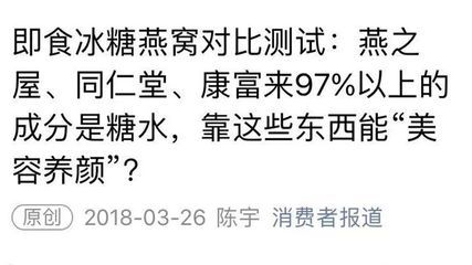 同仁堂燕窩的消費者評價如何（同仁堂燕窩怎么樣？） 馬來西亞燕窩 第5張