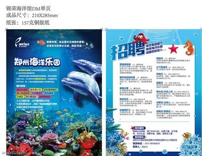 水族館招工（關(guān)于水族館招工的詳細(xì)信息）