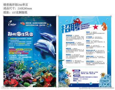 水族館招工（關(guān)于水族館招工的詳細(xì)信息）