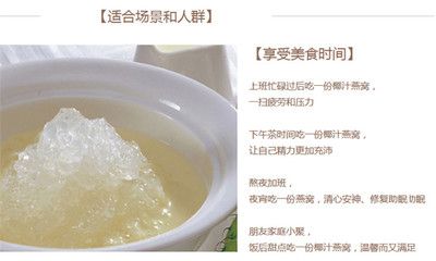 燕窩適合哪些人群食用（孕婦食用燕窩的最佳時間，產(chǎn)婦如何科學(xué)攝入燕窩的正確方法） 馬來西亞燕窩 第1張