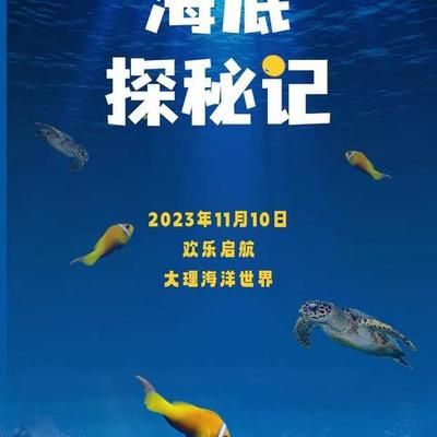 開水族館需要辦什么證件嗎現(xiàn)在（開設(shè)水族館所需的證件及其辦理流程）