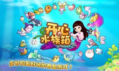 水族館水族館游戲里面的魚（水族館水族館游戲中魚類的多樣性及其對環(huán)境的影響） 水族館百科（水族館加盟） 第5張