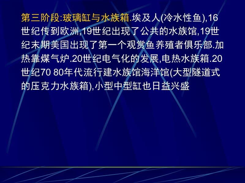 水族館前景發(fā)展趨勢（中國水族館行業(yè)發(fā)展研究分析與發(fā)展趨勢預(yù)測與發(fā)展趨勢） 水族館百科（水族館加盟） 第1張