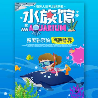 水族館開(kāi)業(yè)做什么活動(dòng)好一點(diǎn)（水族館開(kāi)業(yè)可以舉辦哪些活動(dòng)？） 水族館百科（水族館加盟） 第1張