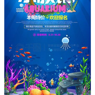 水族館開(kāi)業(yè)做什么活動(dòng)好一點(diǎn)（水族館開(kāi)業(yè)可以舉辦哪些活動(dòng)？） 水族館百科（水族館加盟） 第4張