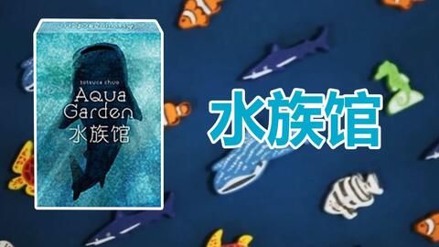 和平水族館劇本殺兇手（《和平水族館》劇本殺復(fù)盤解析，和平水族館劇本殺玩家評價）