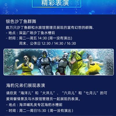 水族館兒童票多少錢一張（上海海洋水族館兒童票價）