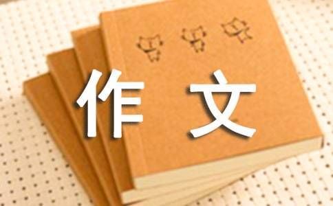 關(guān)于水族館的作文450字怎么寫（關(guān)于水族館的作文）