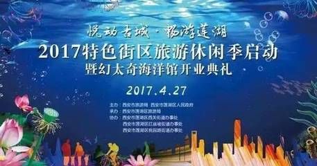 水族館開業(yè)做什么活動好呢（水族館開業(yè)優(yōu)惠策略）