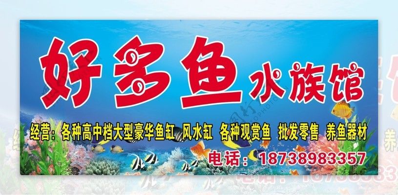 水族館門頭牌圖片大全（水族館門頭牌圖片大全展示了多種風(fēng)格的水族館門頭牌）