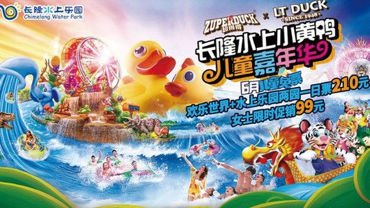 長隆水族館門票價(jià)格（長隆水族館門票價(jià)格怎么查詢）