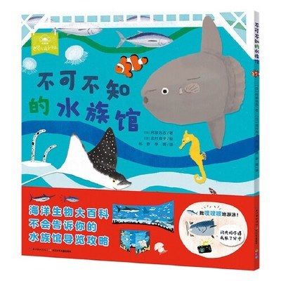 水族館里一般有什么動(dòng)物呢（水族館中的特殊展區(qū)） 水族館百科（水族館加盟） 第2張