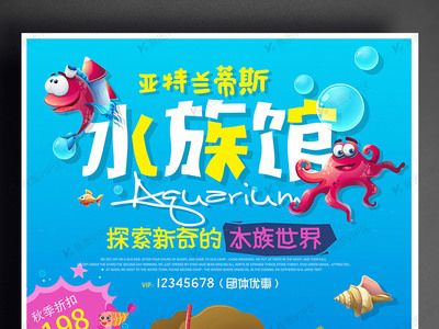 水族館賣什么（水族館工藝品購買指南：水族館工藝品購買指南）