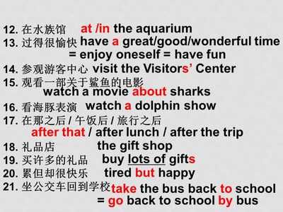 水族館英文怎么說（aquarium水族館） 水族館百科（水族館加盟） 第2張