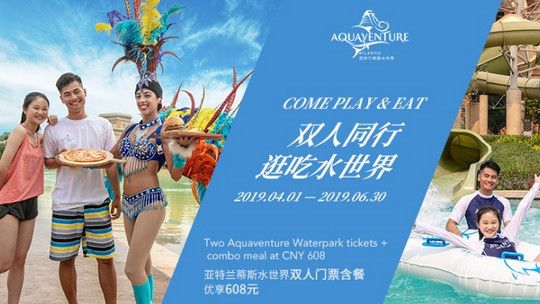 亞特蘭蒂斯水族館和水世界一天能不能玩完（三亞亞特蘭蒂斯水族館和水世界是兩個(gè)不同的主題公園） 水族館百科（水族館加盟） 第4張