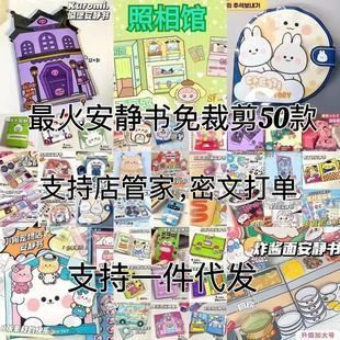 水族館安靜書素材（水族館安靜書的設(shè)計(jì)與使用）