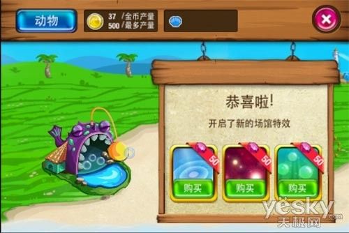 開水族館游戲無限金幣無限,石（開水族館無限金幣無限生命版） 水族館百科（水族館加盟） 第2張