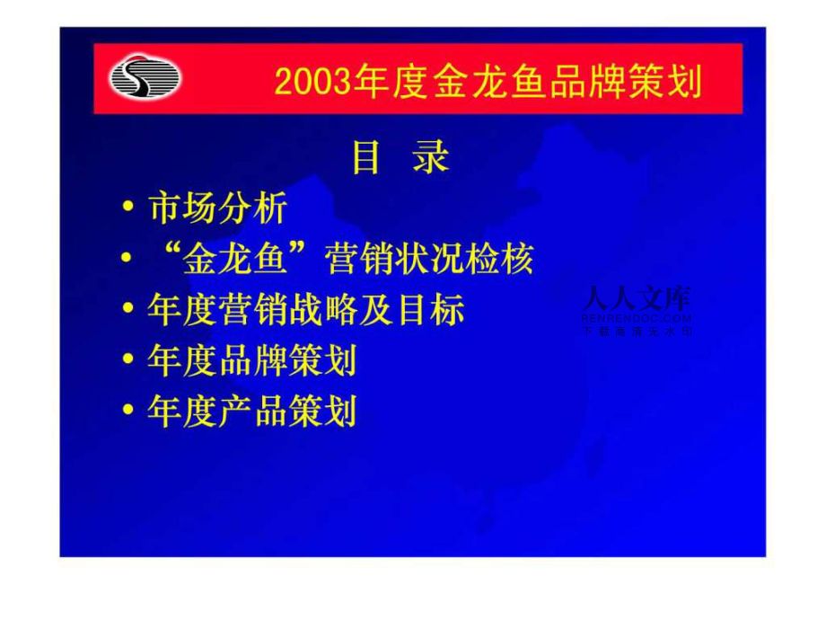 金龍魚營銷策略分析（金龍魚與奧運(yùn)合作效果評估金龍魚產(chǎn)品創(chuàng)新案例分析） 龍魚百科 第5張