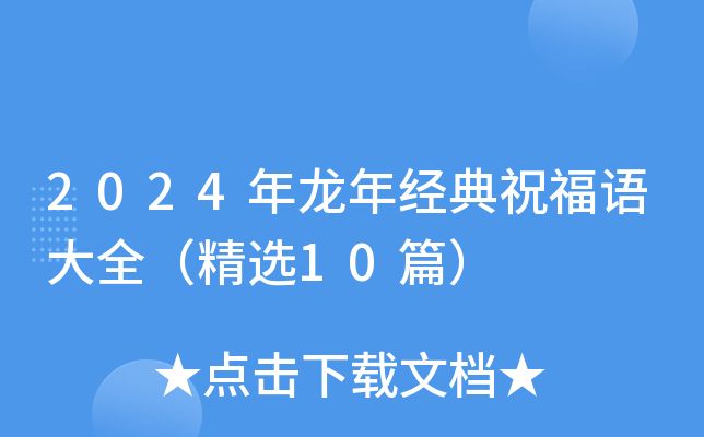 金龍魚吉祥祝福語(yǔ)（金龍魚吉祥祝福語(yǔ)及其背后的寓意和寓意和文化內(nèi)涵） 龍魚百科 第4張