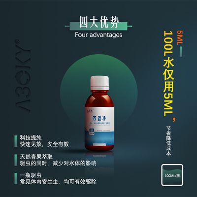 龍魚打蟲用什么藥（龍魚專用驅(qū)蟲藥品牌對比） 龍魚百科 第3張