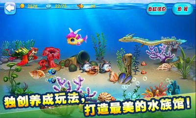 水族館養(yǎng)成游戲（幾款水族館養(yǎng)成游戲的詳細(xì)介紹） 水族館百科（水族館加盟） 第5張