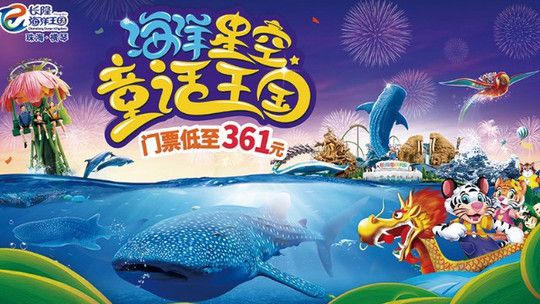 水族館排名 長?。▉喼拮畲蟮氖覂?nèi)海洋主題公園長隆水族館互動體驗介紹） 水族館百科（水族館加盟） 第2張