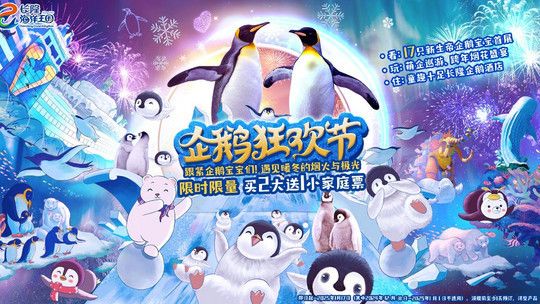 水族館排名 長?。▉喼拮畲蟮氖覂?nèi)海洋主題公園長隆水族館互動體驗介紹） 水族館百科（水族館加盟） 第3張