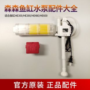 森森魚缸水泵型號大全（森森魚缸水泵型號部分型號，） 魚缸百科 第2張