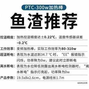 魚缸加熱器顯示ee怎么修：如何自行更換魚缸加熱器傳感器，魚缸加熱器水垢清理方法