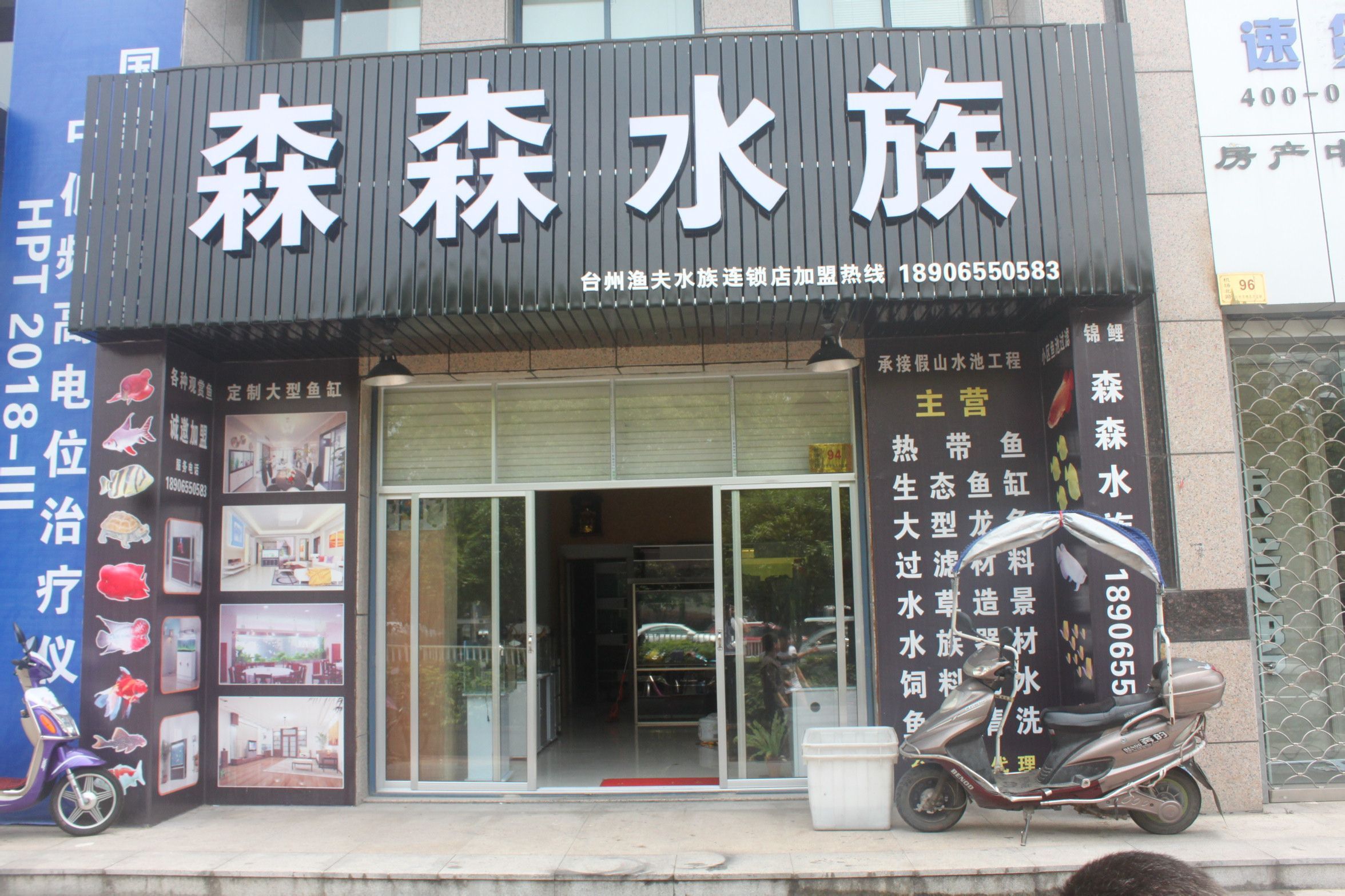 水族館加盟連鎖店怎么樣啊多少錢一個(gè)月工資：水族館加盟連鎖店加盟成本、薪資結(jié)構(gòu)以及發(fā)展前景