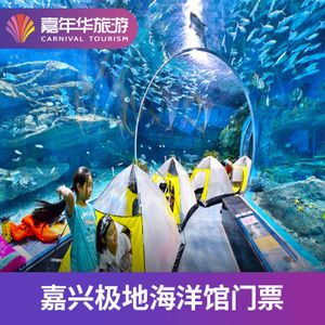 嘉興水族館：嘉興哪里有水族行業(yè)的網(wǎng)站，嘉興哪里有水族館值得去 全國觀賞魚市場 第2張