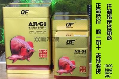 紅龍魚飼料防潮實用工具：紅龍魚飼料的防潮實用工具 紅龍魚百科 第5張