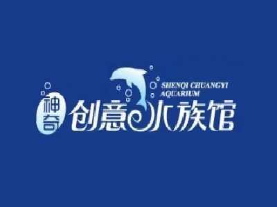 水族館加盟條件及費(fèi)用表圖片高清大圖：水族館加盟條件及費(fèi)用表 水族館百科（水族館加盟） 第3張