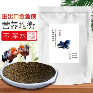 觀賞魚飼料營養(yǎng)價(jià)值對(duì)比：觀賞魚飼料添加劑的選擇指南 觀賞魚百科 第4張