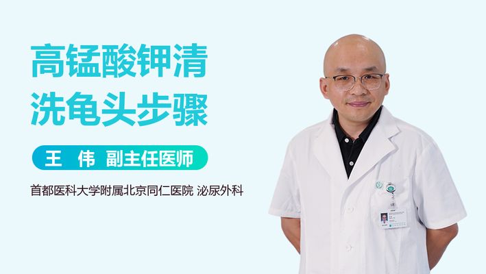 豬鼻龜身上白色腐爛用高猛酸鉀行嗎：龜頭炎潰爛可以用高錳酸鉀洗嗎 豬鼻龜百科 第1張