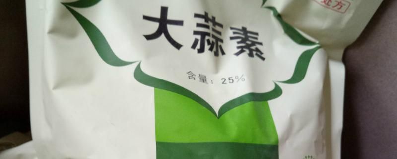 觀賞魚飼料大蒜素作用解析：大蒜素在觀賞魚飼料中的應(yīng)用具有多重益處 觀賞魚百科 第2張