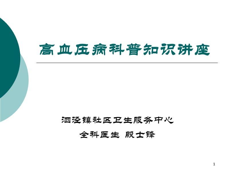 祥龍水族館海洋科普講座內(nèi)容：祥龍水族館的海洋科普講座 水族館百科（水族館加盟） 第6張